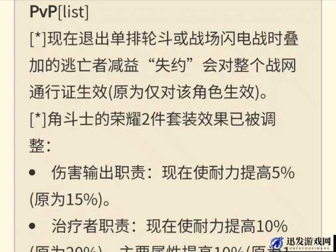 魔兽世界BUG修复及PVP下调攻略，修正内容、职业调整与竞技公平性详解