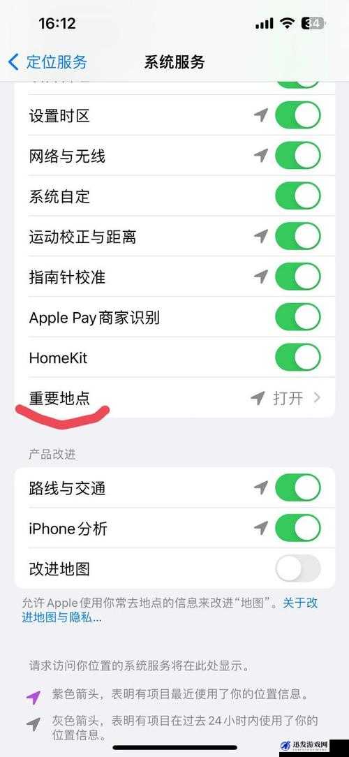 iPhone查看历史定位轨迹方法：详细步骤与实用技巧