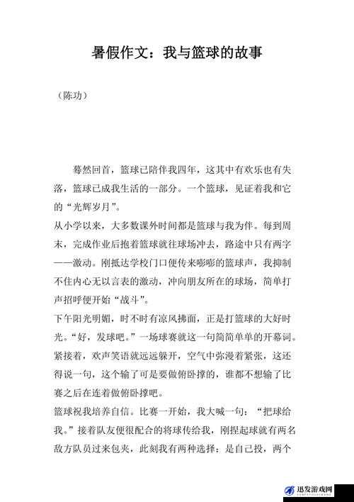 公共玩具正伟领衔的篮球队那些精彩故事