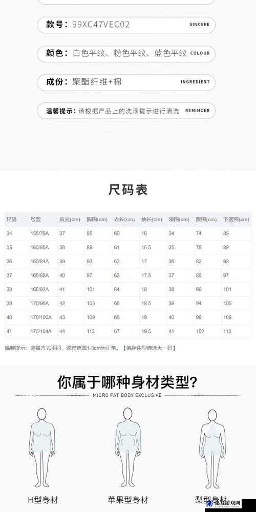 欧洲尺码日本尺码专线：连接亚欧时尚尺码的精准桥梁