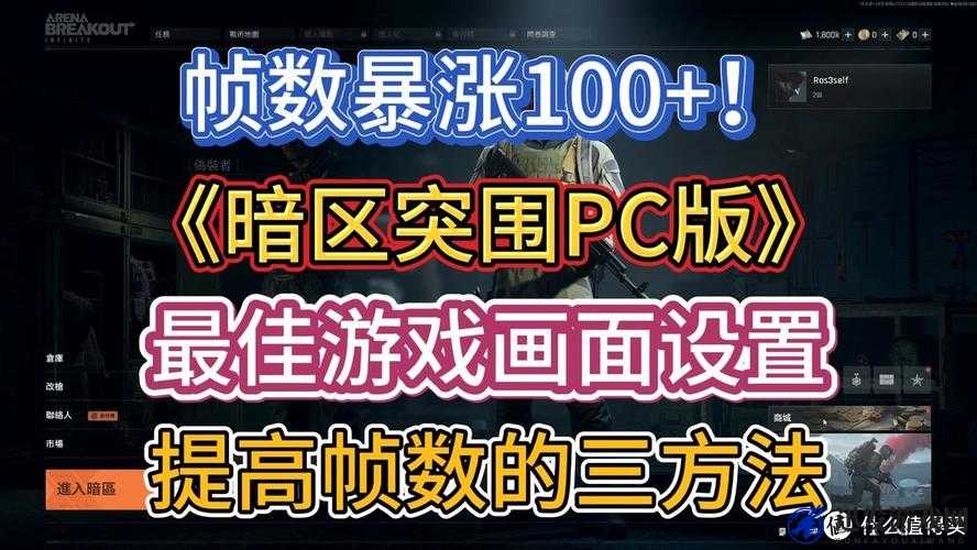 耻辱2帧数提升全攻略，深度解析高效提高游戏帧数的实用方法