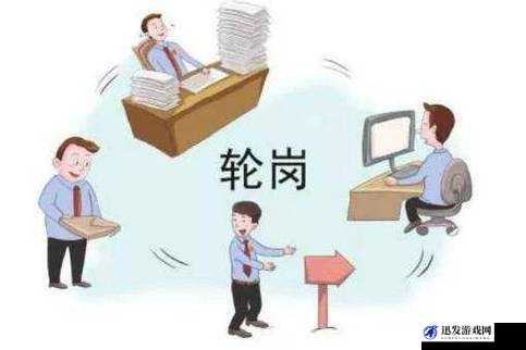 3 人轮换制：激发团队活力的新模式