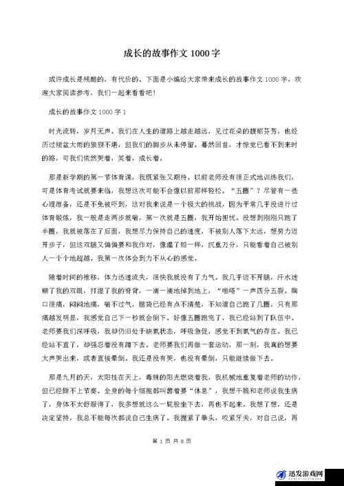 从无到有：一个关于创造和成长的故事