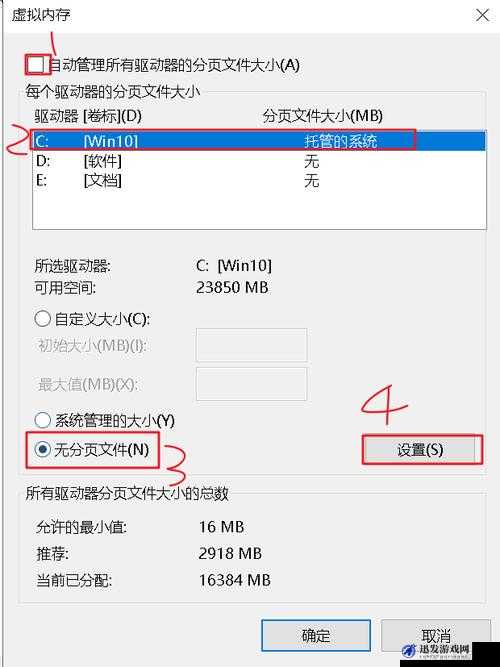 耻辱2游戏内存优化攻略，开启虚拟内存秘籍，有效解决内存不足问题