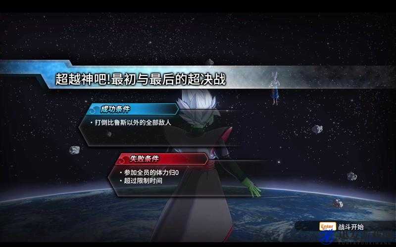 龙珠超宇宙2支线PQ任务三星完美通关全攻略指南