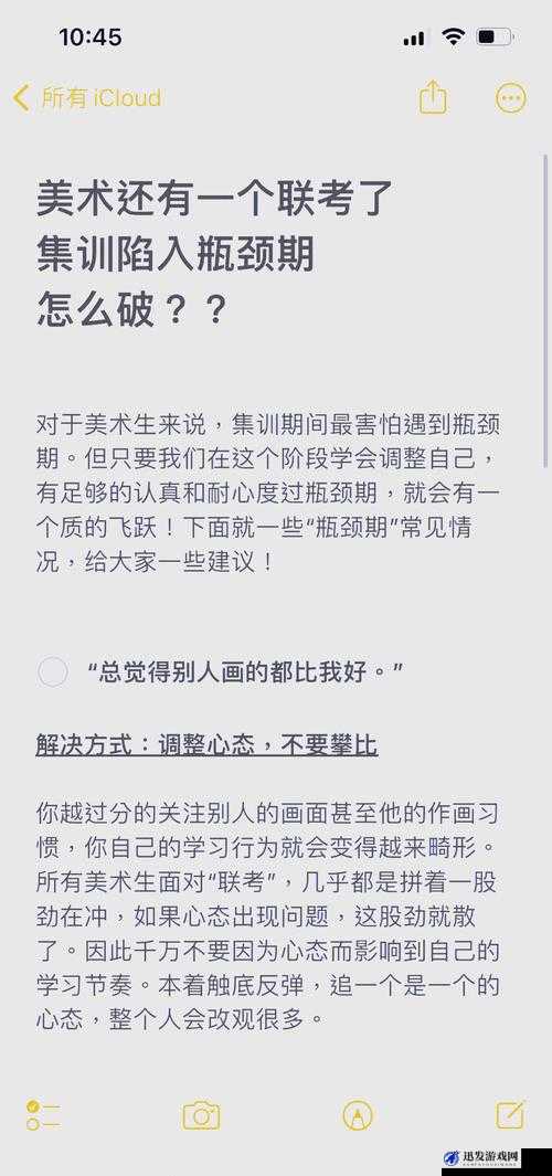 高手突破瓶颈的实用技巧：如何运用策略与方法实现飞跃