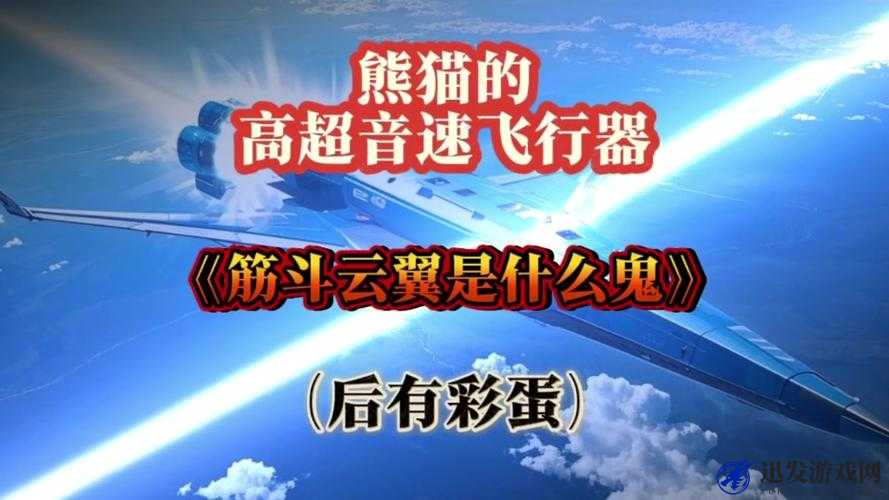 龙珠超宇宙2游戏中筋斗云获取攻略，详细步骤与方法介绍