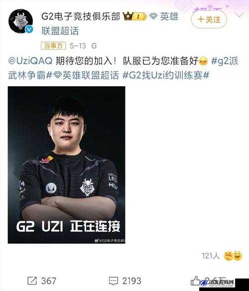 Uzi 更博晒照：粉丝们激动不已纷纷点赞支持