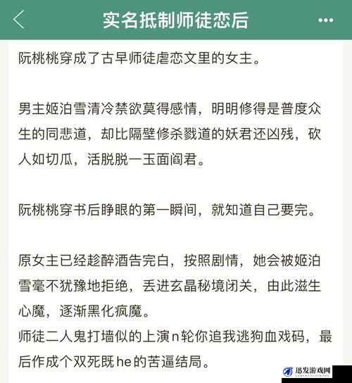 师父不可以-限弥弥 一段令人难忘的禁忌师徒之恋