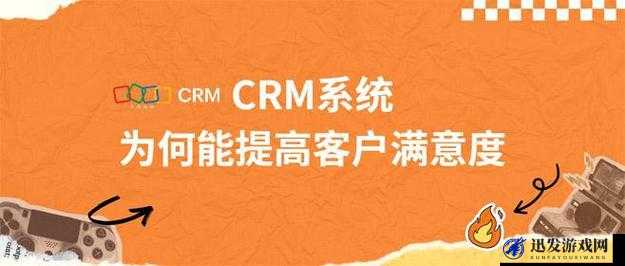 免费CRM，助力企业数字化转型，提升客户满意度