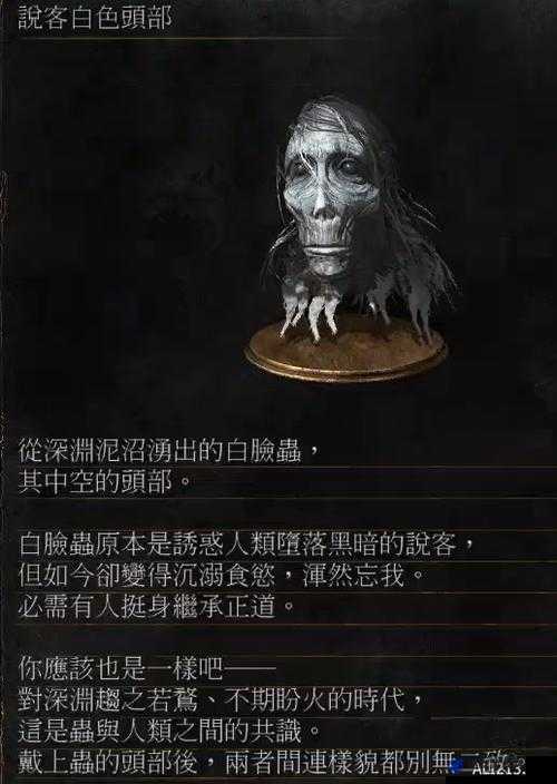 黑暗之魂3DLC艾雷德尔的灰烬，全面探索未知领域深度攻略