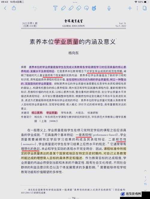 47147 大胆人文艺术评价与探索-对其内涵与价值的深入剖析及意义探讨