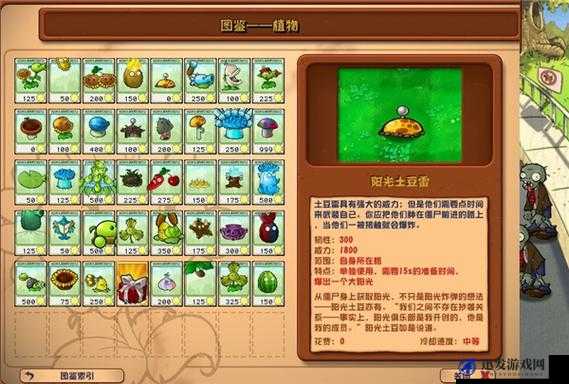 PVZ 随机盲盒版：全新玩法惊喜不断等你来战