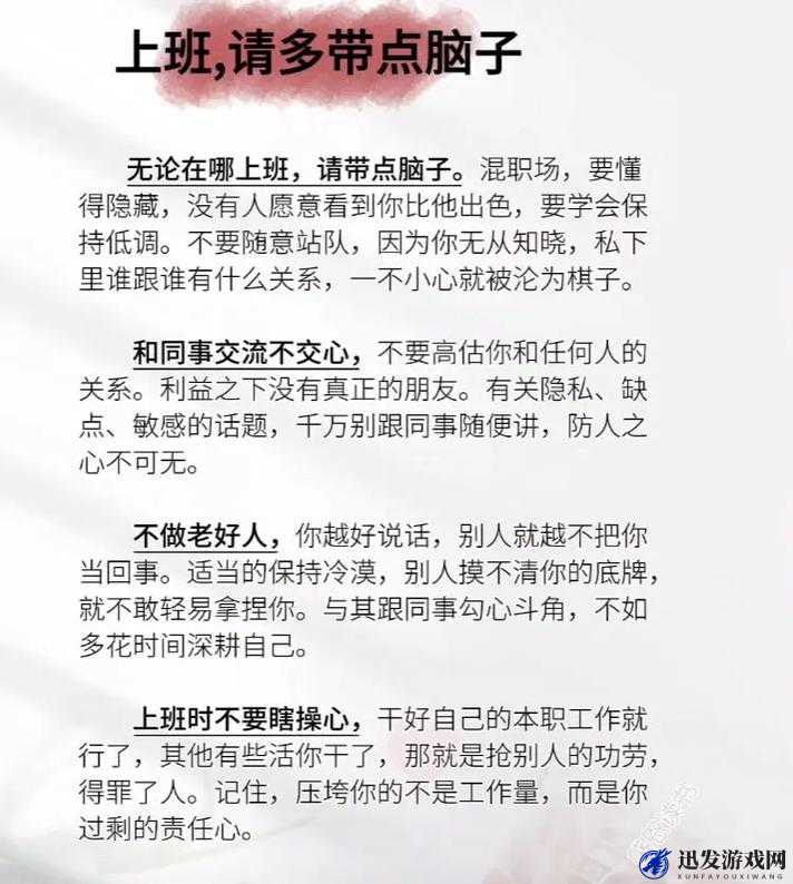 穿着电动玩具去上班的说说：一次独特的职场冒险经历