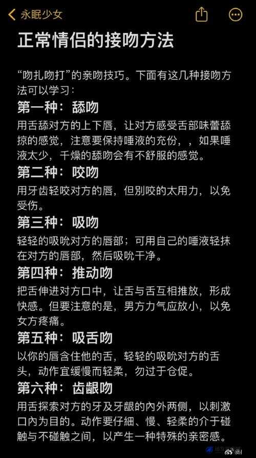 如何正确地亲吻小花园：实用技巧分享