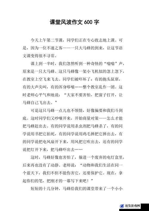 班长上课的时候按下了开关：一场意外引发的课堂风波