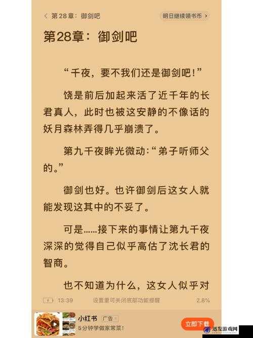 九个孽徒天天都想犯上小说免费：看精彩内容如何引人入胜