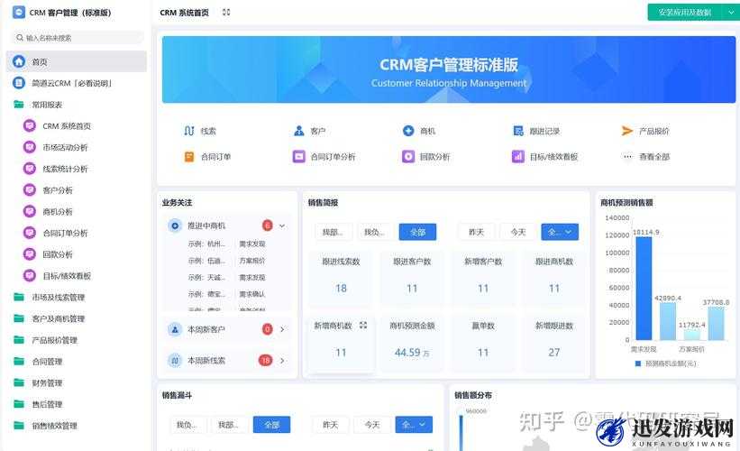 成免费的 crm 无需下载，永久使用- 提升客户管理效率的绝佳工具