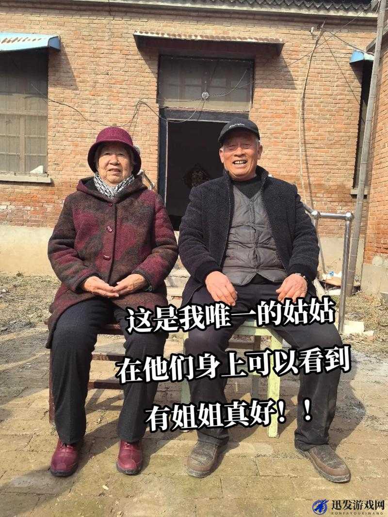 姑父力挺送：背后的深情与坚定支持令人动容