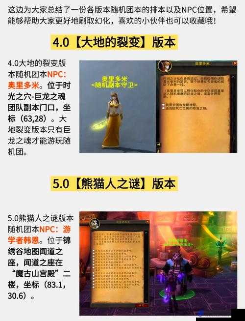 魔兽世界7.0版本全地图附魔NPC详细坐标攻略，新手玩家必备指南