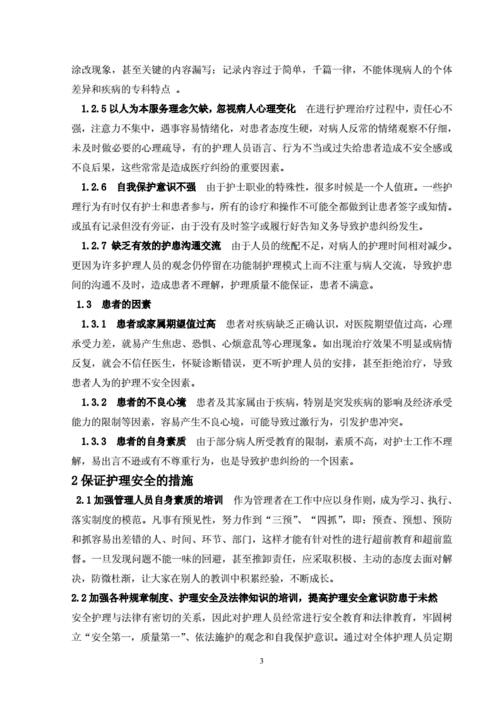 17c.cv 访问安全：关于其重要性及如何保障的深入探讨