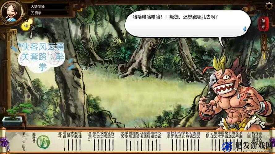 侠客风云传前传，详尽醉拳获取攻略，解锁并精通武林至高绝学的秘籍