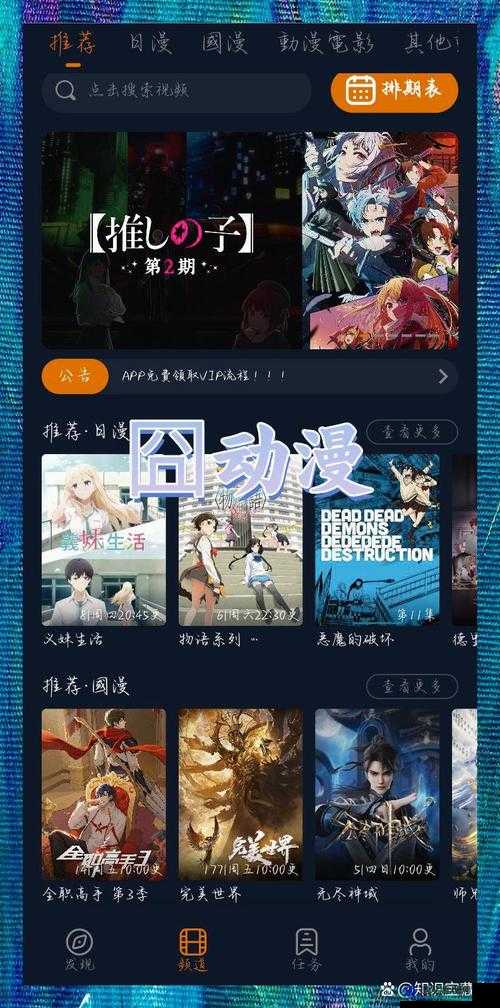 亚色视频 app 官方正版，纯净无广告，畅享高清视频