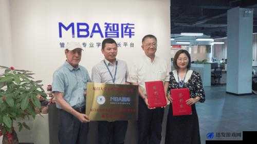 多人与高 ch 海棠 mba 智库的精彩碰撞及探讨