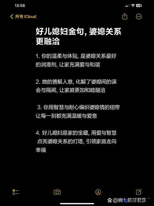 善良的儿媳用爱与耐心温暖整个家庭促进家庭和谐美满