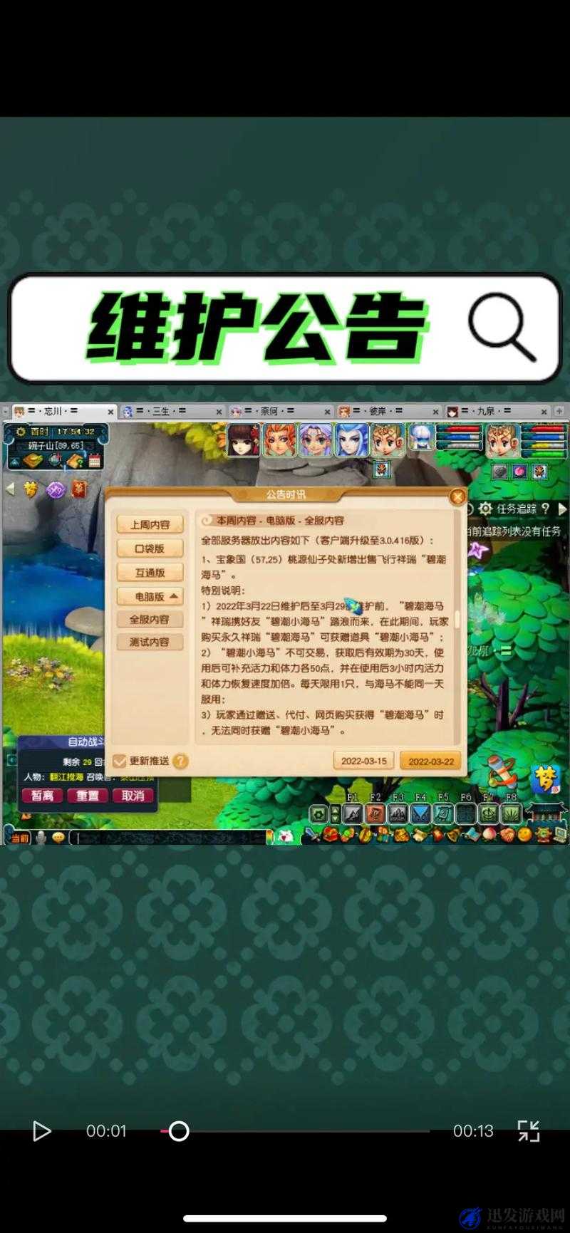 梦幻西游手游9月28日1.98.1版更新公告，全面解析最新游戏内容与改动