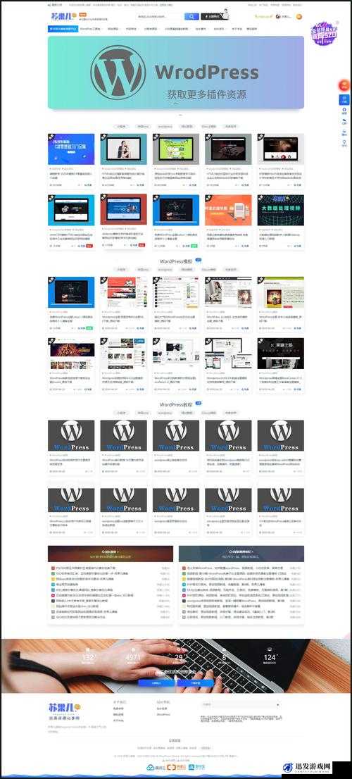 wordpress 成品网站：打造独特风格的优质网站平台