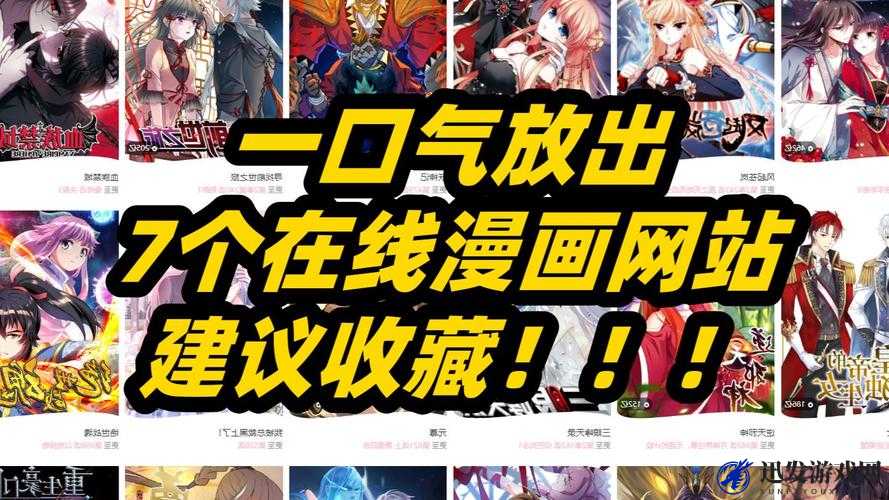 完整免费入口成人漫画网站，畅享精彩漫画无极限