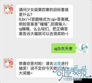 奇迹暖暖9月13日每日一题深度解析与正确答案攻略