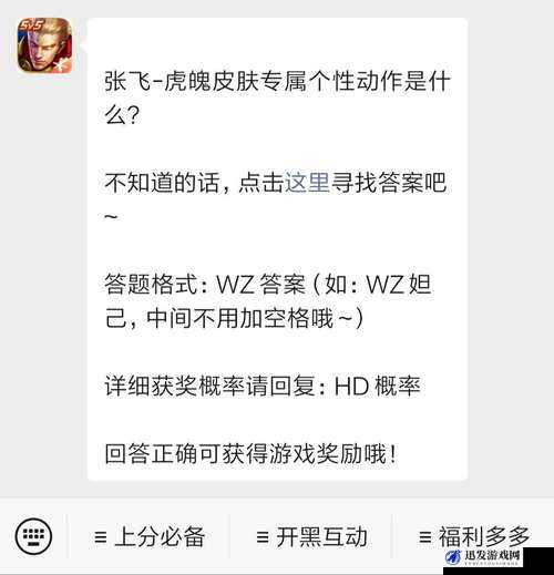 2023及2021年王者荣耀9月13日每日一题答案详细解析攻略