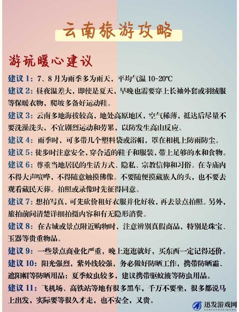 寸止挑战9圣诞特别篇攻略：详细步骤与技巧分享