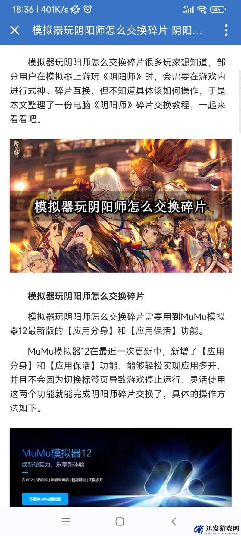 阴阳师手游全面解析，式神碎片的多种获取途径与来源详解