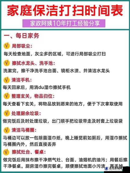 700 块拿下保洁阿姨：背后的故事与经验分享