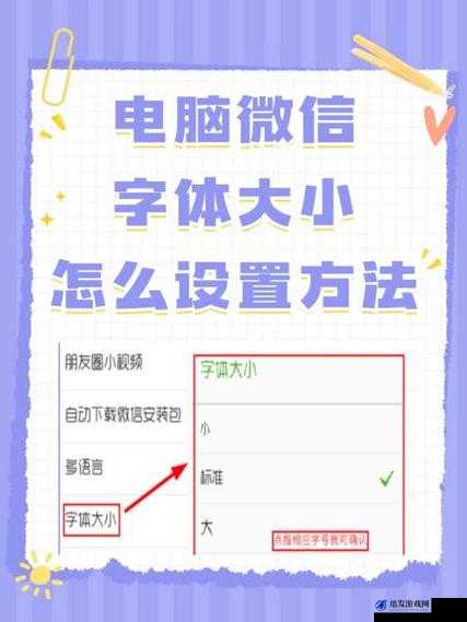 这是我的战争游戏内字体太小？详细修改方法攻略指南