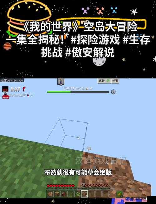 我的世界空岛建造全攻略，从零开始探索天空冒险的详细步骤