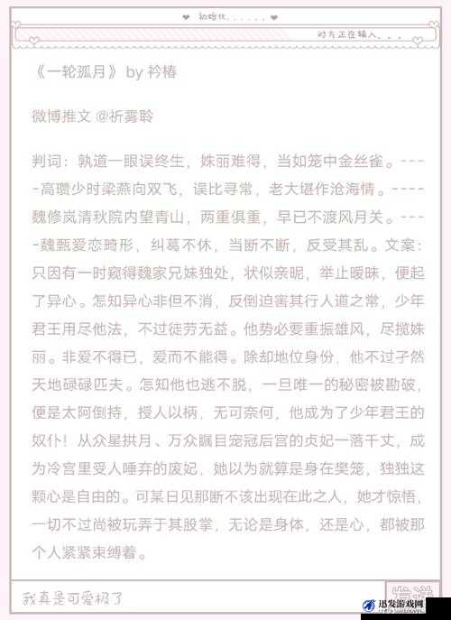 朱门绣户 pro番外：一部精彩的古代言情故事续集