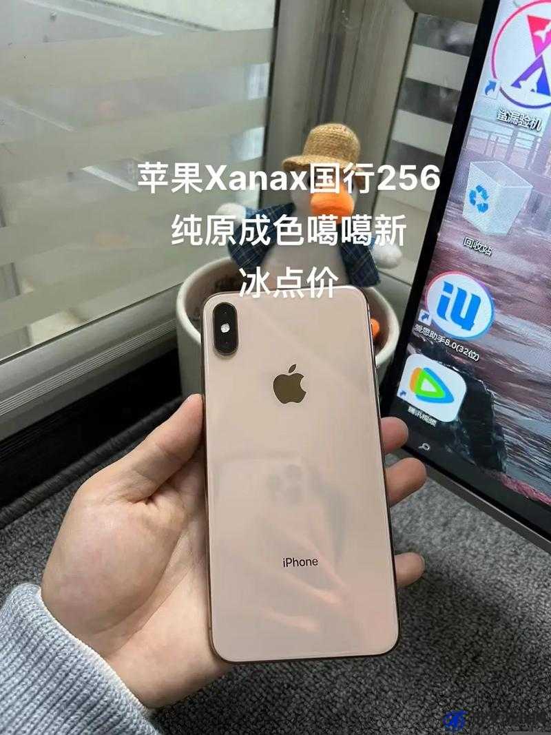 全新 iPhone XS Max 免费领取，机会难得先到先得