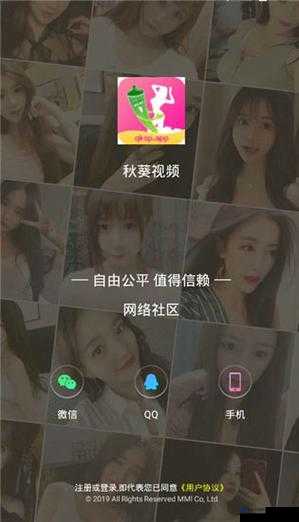 草莓秋葵视频无限 IOS 下载：畅享精彩无限资源