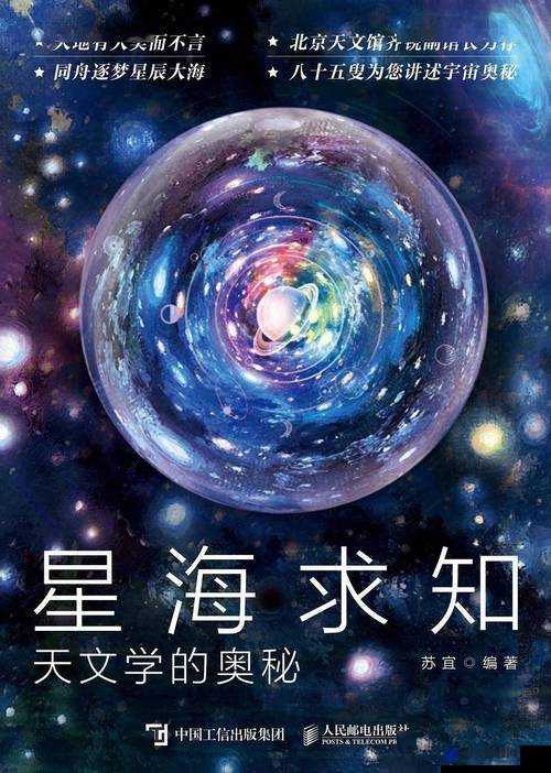 麻花星空传媒 MV：探寻宇宙中的浪漫与神秘