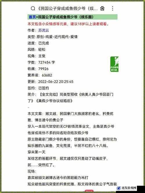 结婚以后 1v1 沈倾温教授的简介：他们的婚后爱情故事