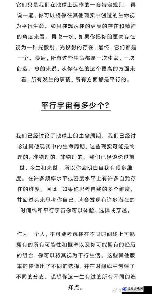 首辅每天要不够 po 平行宇宙的秘密通道究竟隐藏着怎样的秘密