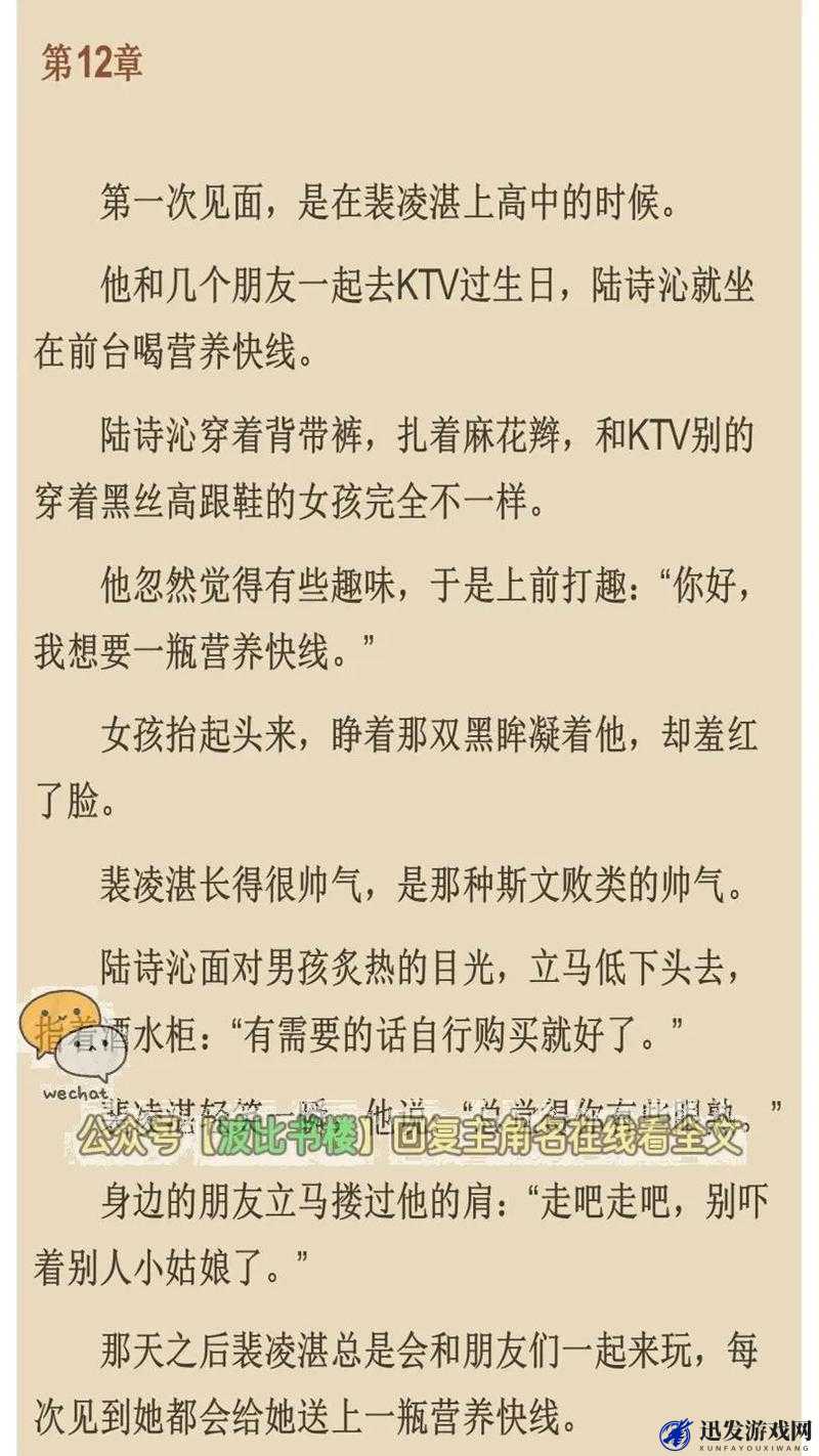 男同桌让我爽了一个星期，爽歪歪：男同桌的秘密行动