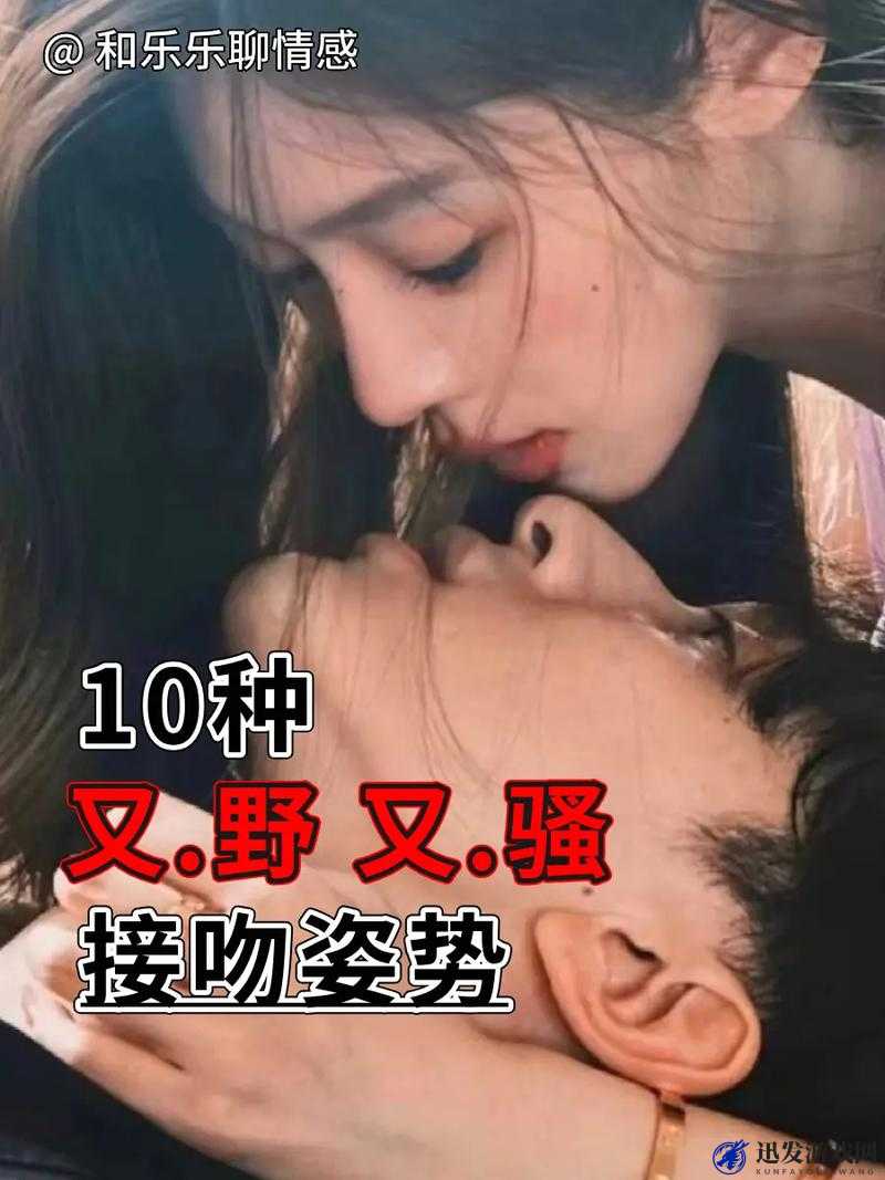 男女热烈强吻并进行私密部位特殊举动