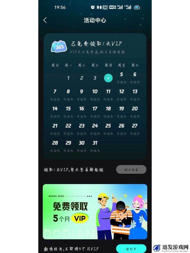 嗯啊 APP 免费畅玩，无需等待：海量资源尽情享受