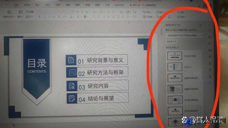 两个人一起做一个 ppt 的软件被首次曝光：引发广泛关注和热议