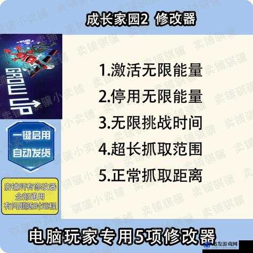 成长家园2，深入探索与运用萃取植物技能的方法与技巧